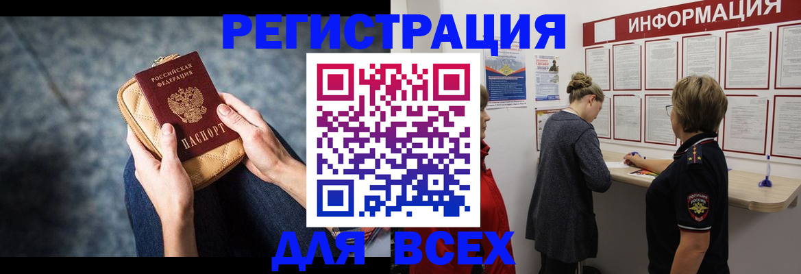 временная регистрация поиск в Фрязино