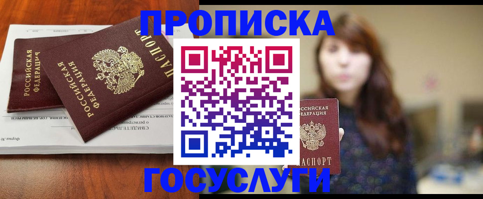 временная регистрация собственник в Фрязино
