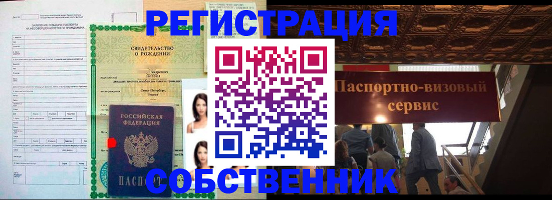 временная регистрация для всех в Фрязино